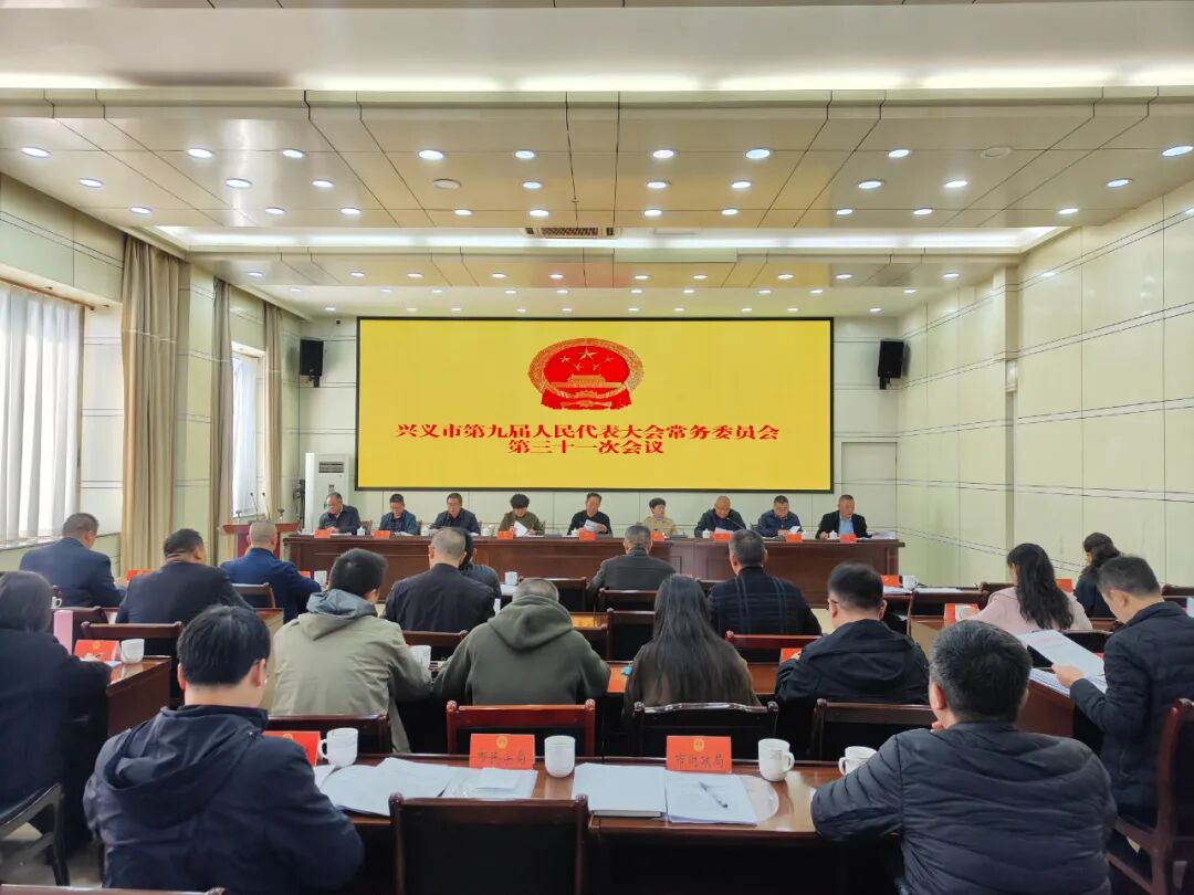 �оŌ��˴�ί��(hu��)����ʮһ�Ε�(hu��)�h���_ ���hͨ�^���P(gu��n)�����������(xi��ng)