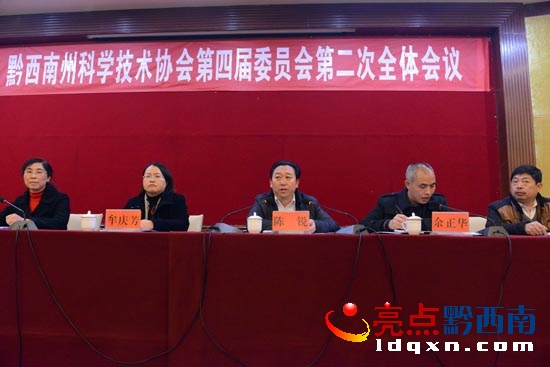 2222222222015年元月9日新當選州科協主席陳銳對今后工作講話充滿信心:墻忠元攝.jpg