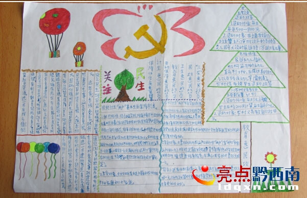 QQ截圖20150402171550.jpg