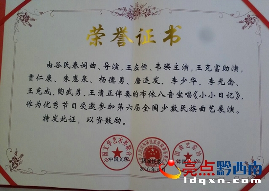 受邀榮譽證書.jpg